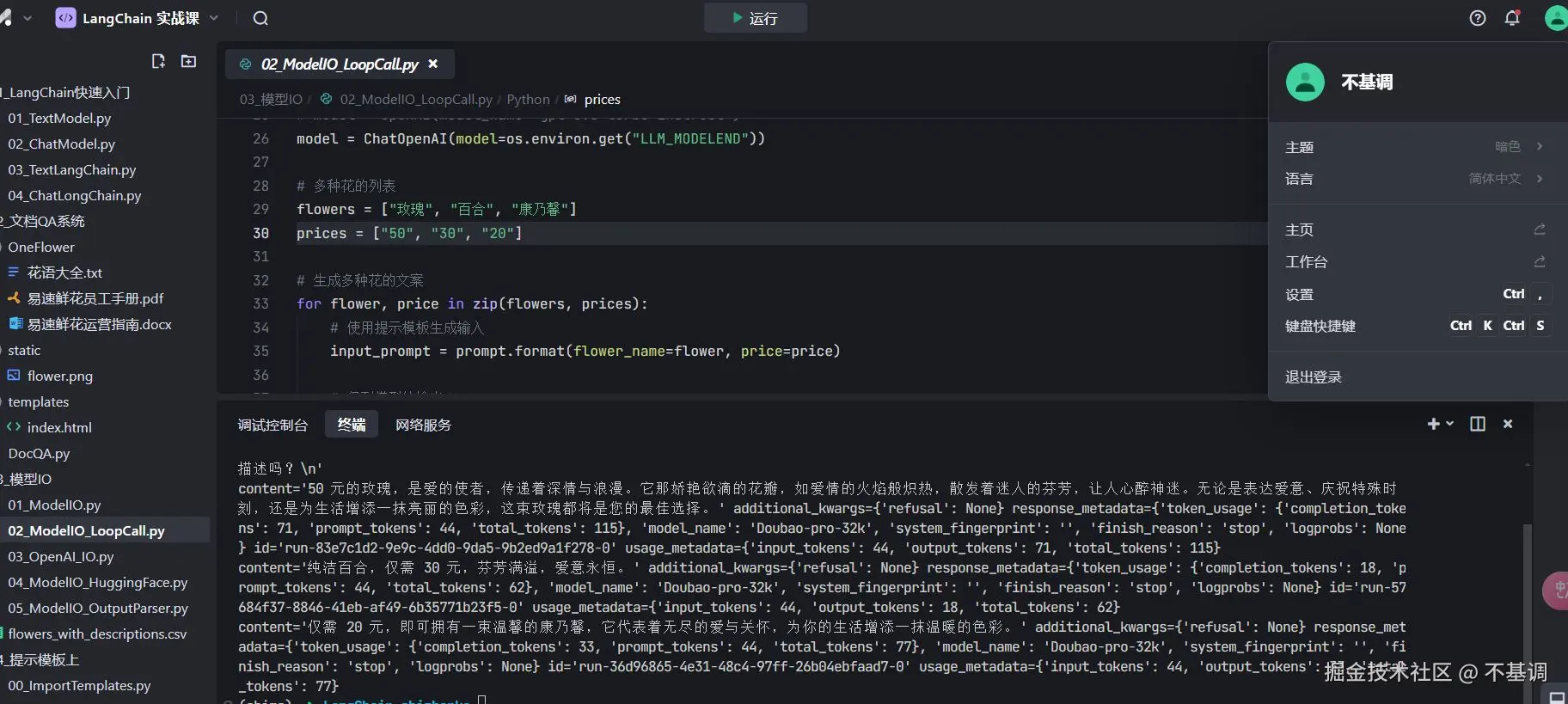 不基调于2024-11-20 20:02发布的图片