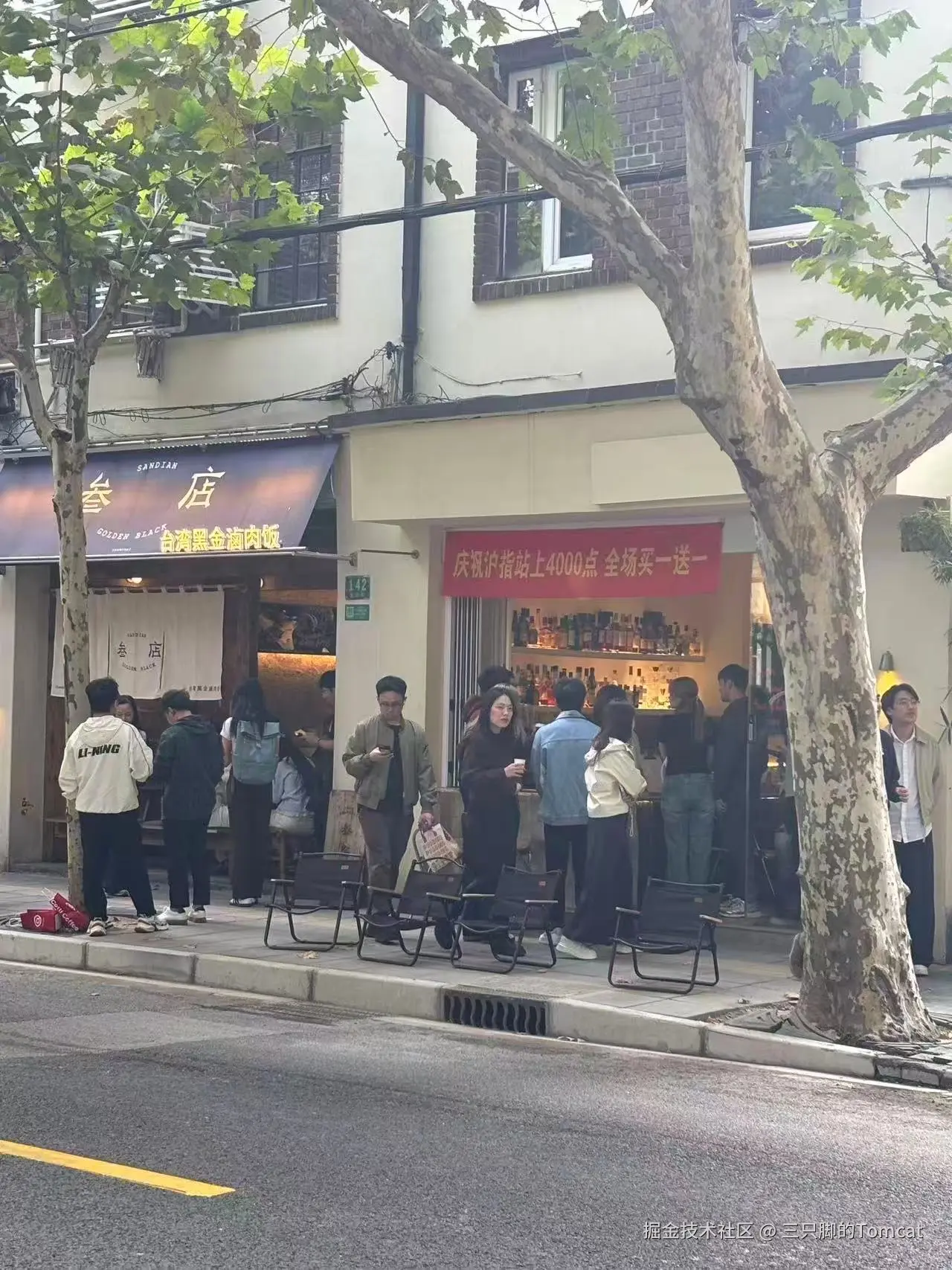 三只脚的Tomcat于2025-10-28 14:49发布的图片