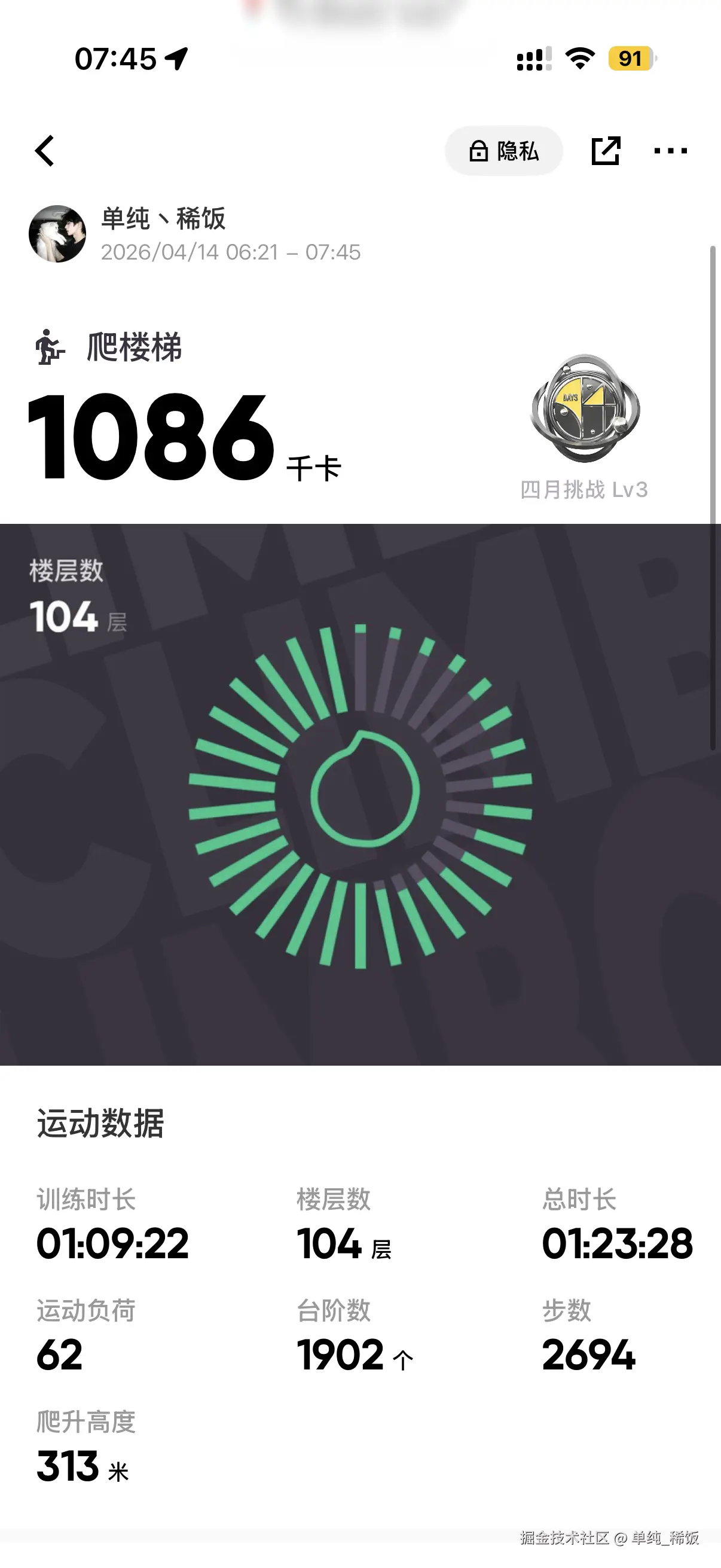 单纯_稀饭于2026-04-14 09:11发布的图片