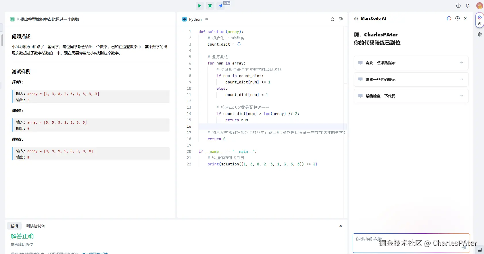CharlesPAter于2024-12-28 21:24发布的图片