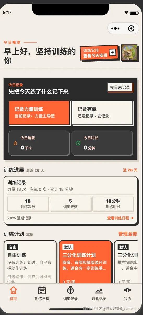 独立开阀者_FwtCoder于2026-07-27 01:18发布的图片