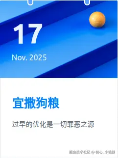 初心_小钱钱于2025-11-17 08:52发布的图片