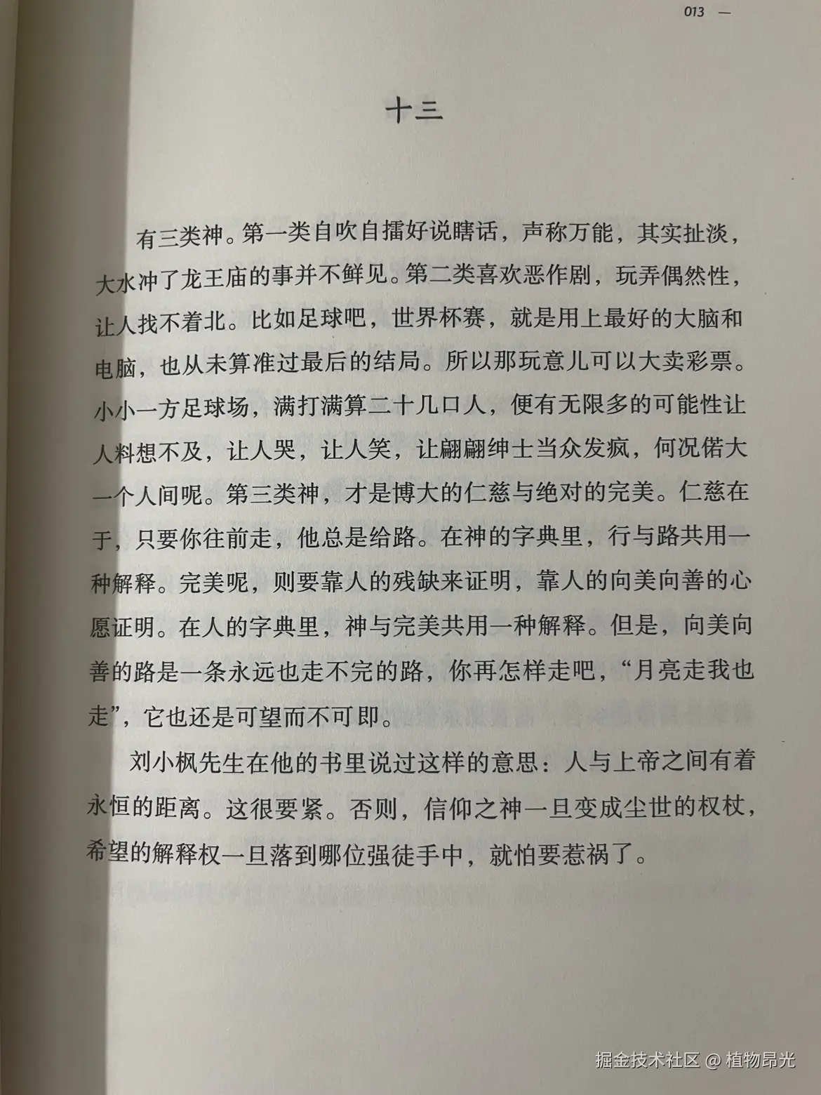 植物昂光于2026-05-04 20:08发布的图片