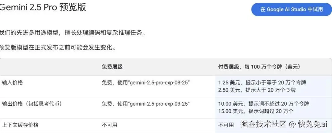 快兔兔ai于2025-04-14 13:36发布的图片