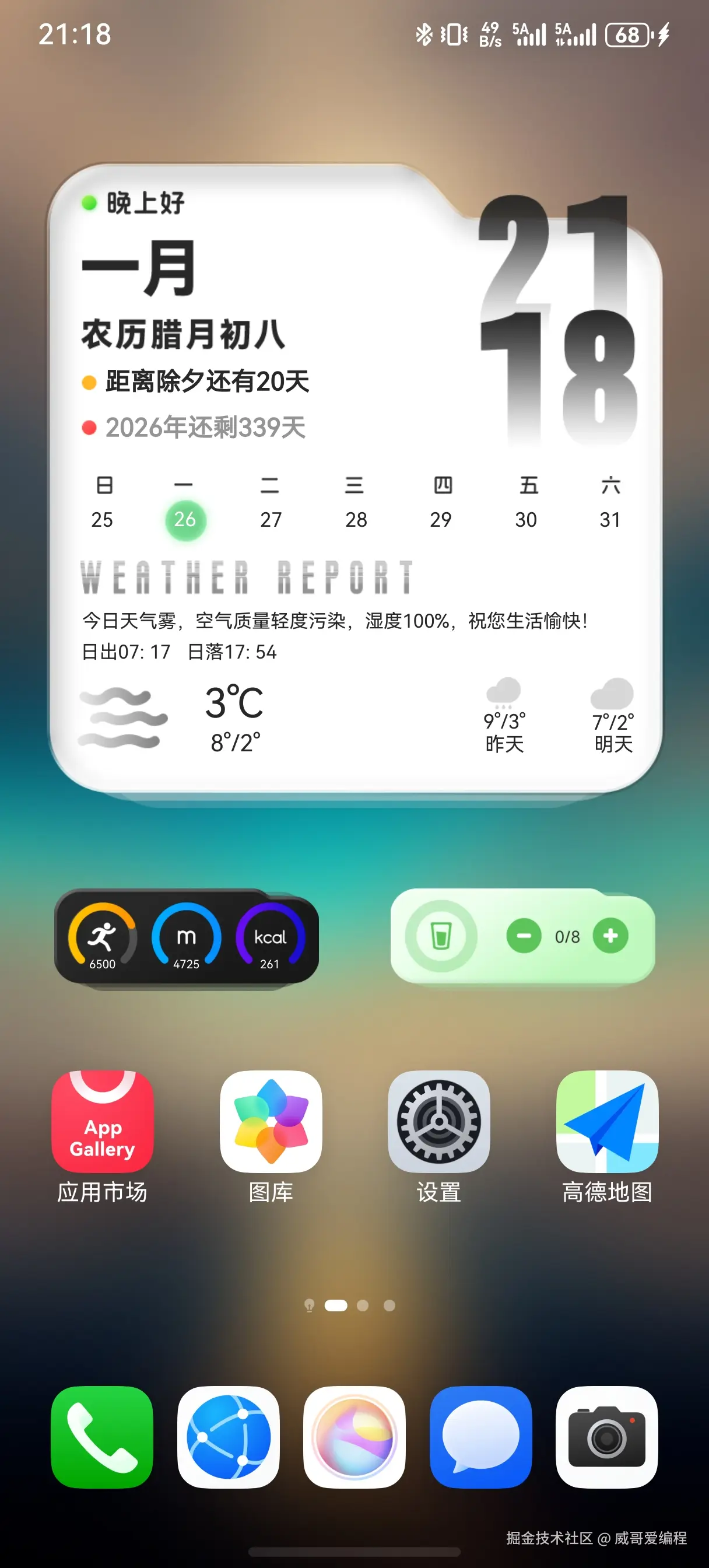 威哥爱编程于2026-01-26 21:30发布的图片