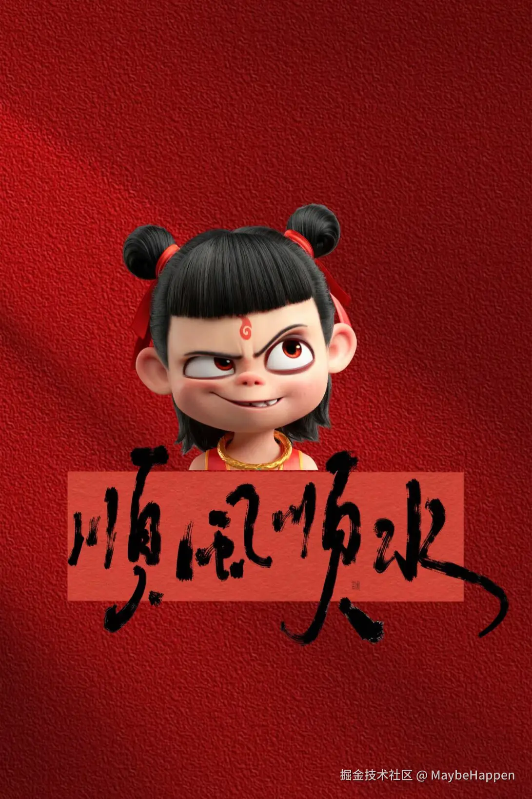 MaybeHappen于2025-02-19 17:15发布的图片