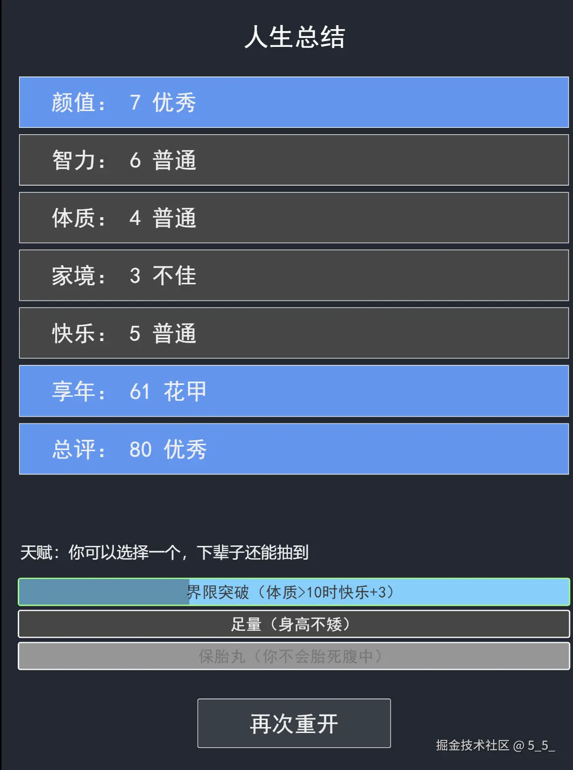 5_5_于2025-05-22 16:42发布的图片