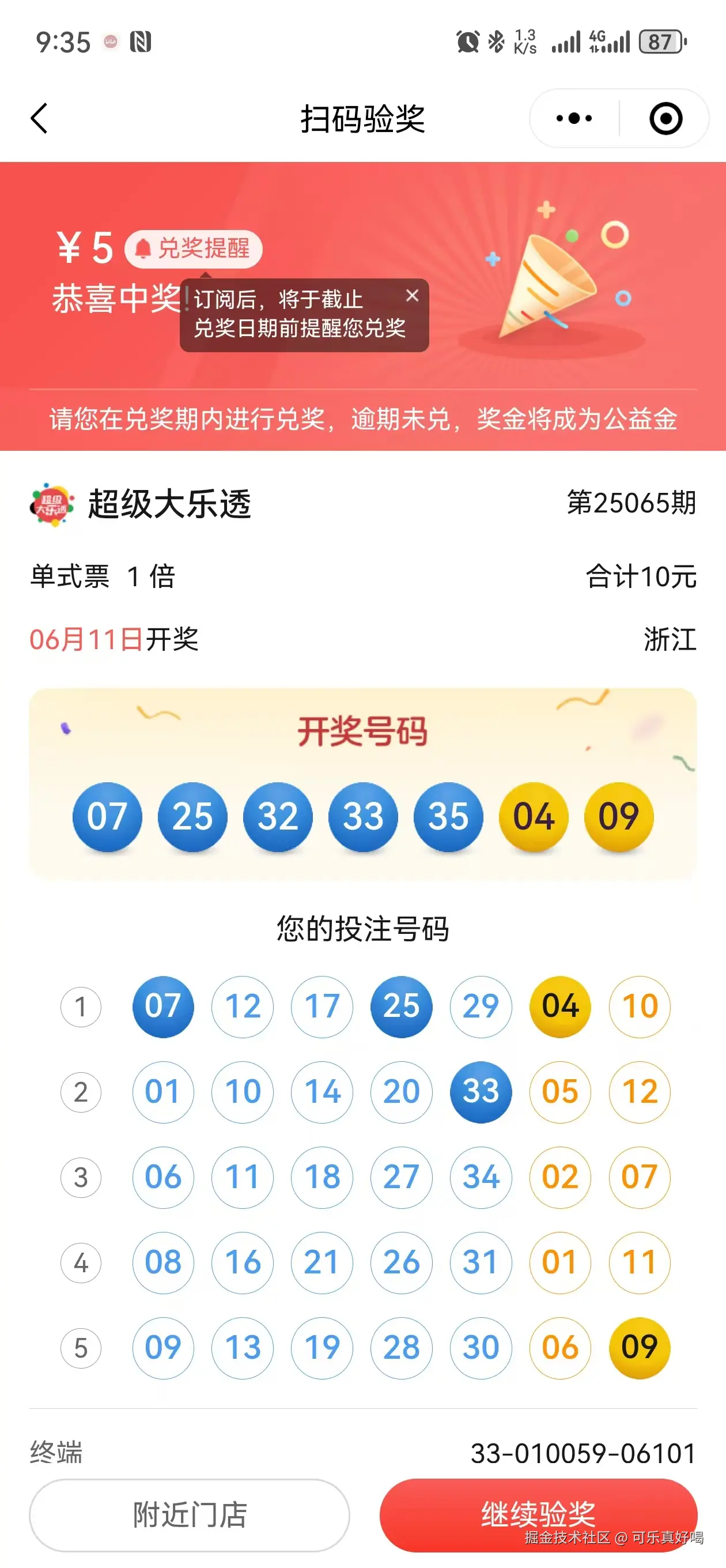可乐真好喝于2025-06-12 09:43发布的图片