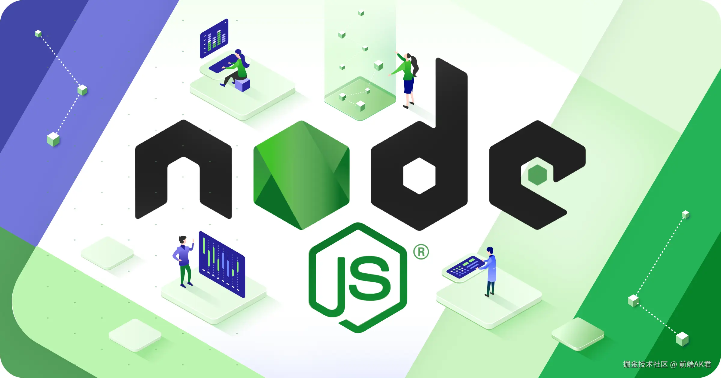 Node.js 全栈之路