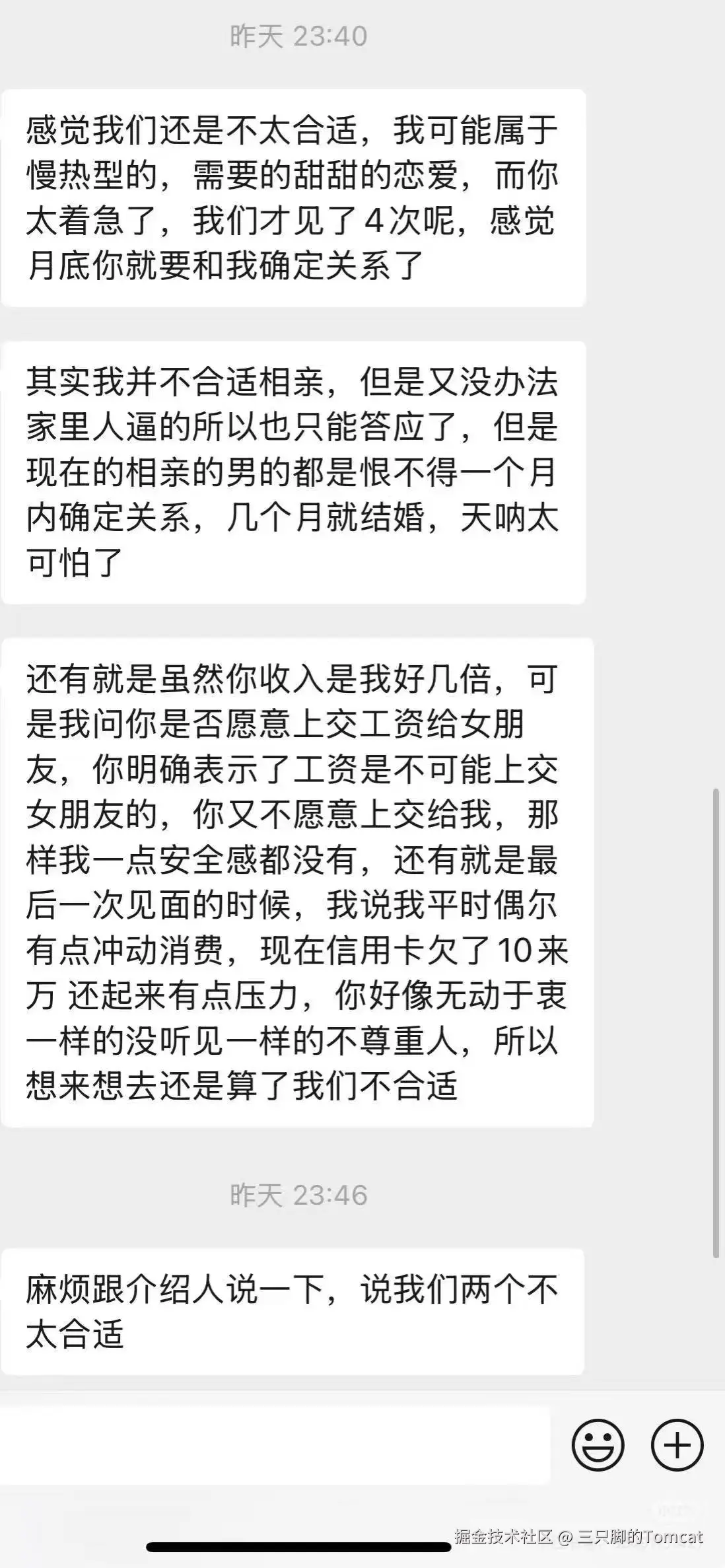 三只脚的Tomcat于2025-06-09 16:59发布的图片