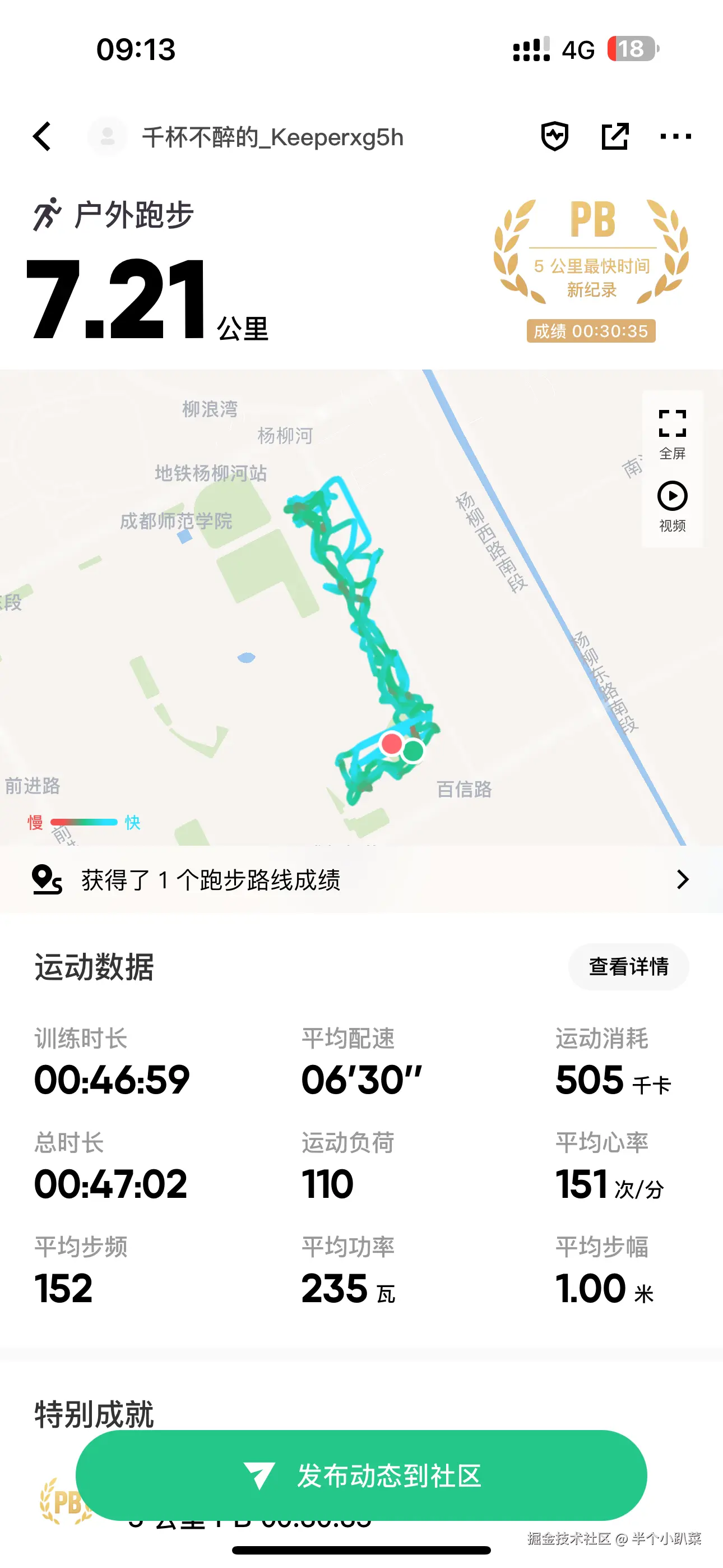 半个小趴菜于2025-05-15 09:22发布的图片