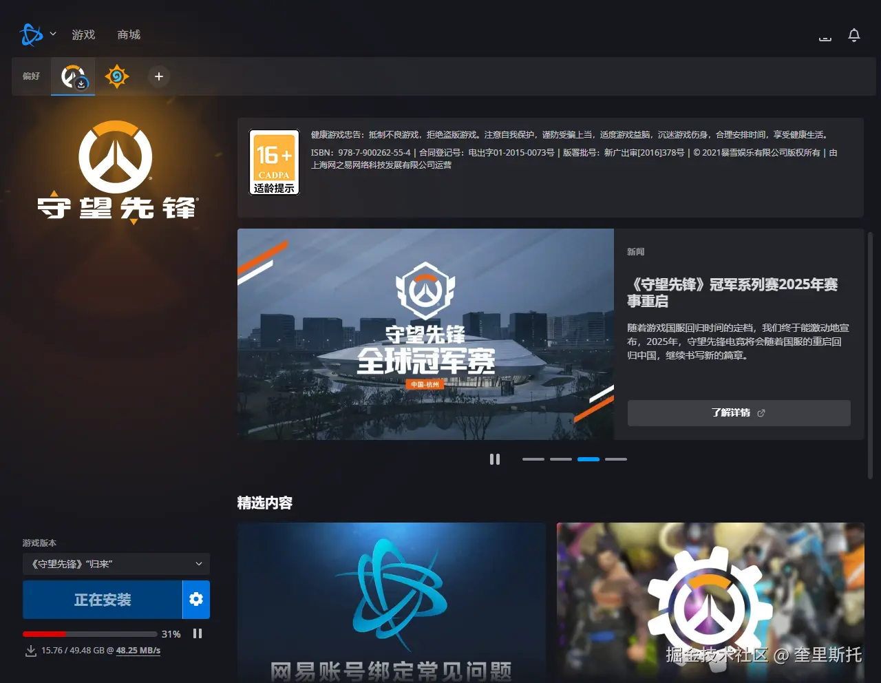 奎里斯托于2025-01-09 13:44发布的图片