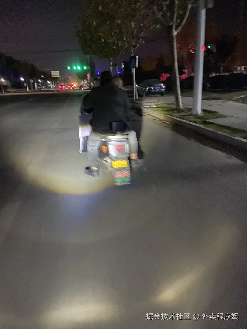 外卖程序媛于2025-11-22 14:52发布的图片