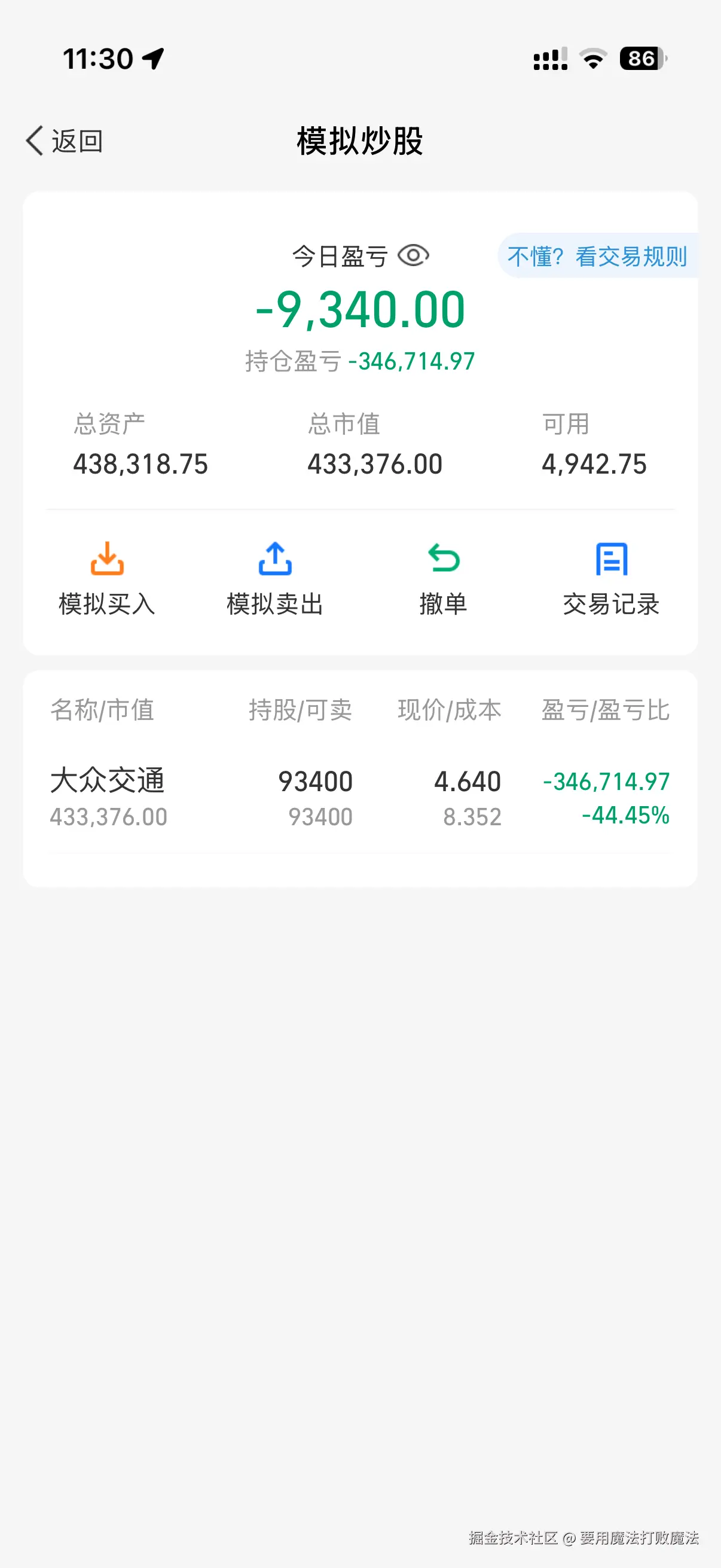 要用魔法打败魔法于2026-04-03 11:30发布的图片