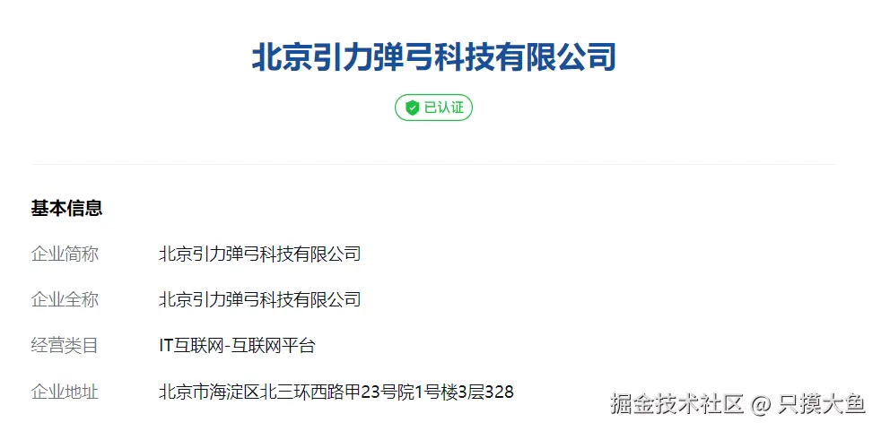 只摸大鱼于2024-09-10 10:10发布的图片