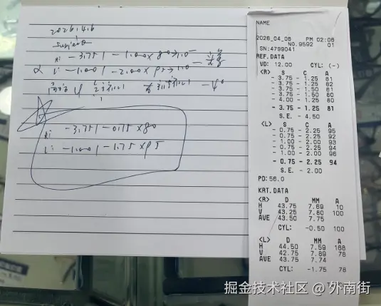 外南街于2026-04-07 13:41发布的图片