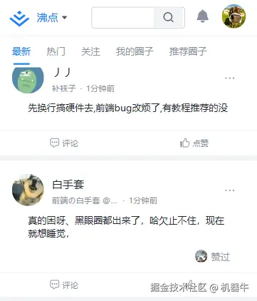 机器牛于2026-03-11 17:20发布的图片