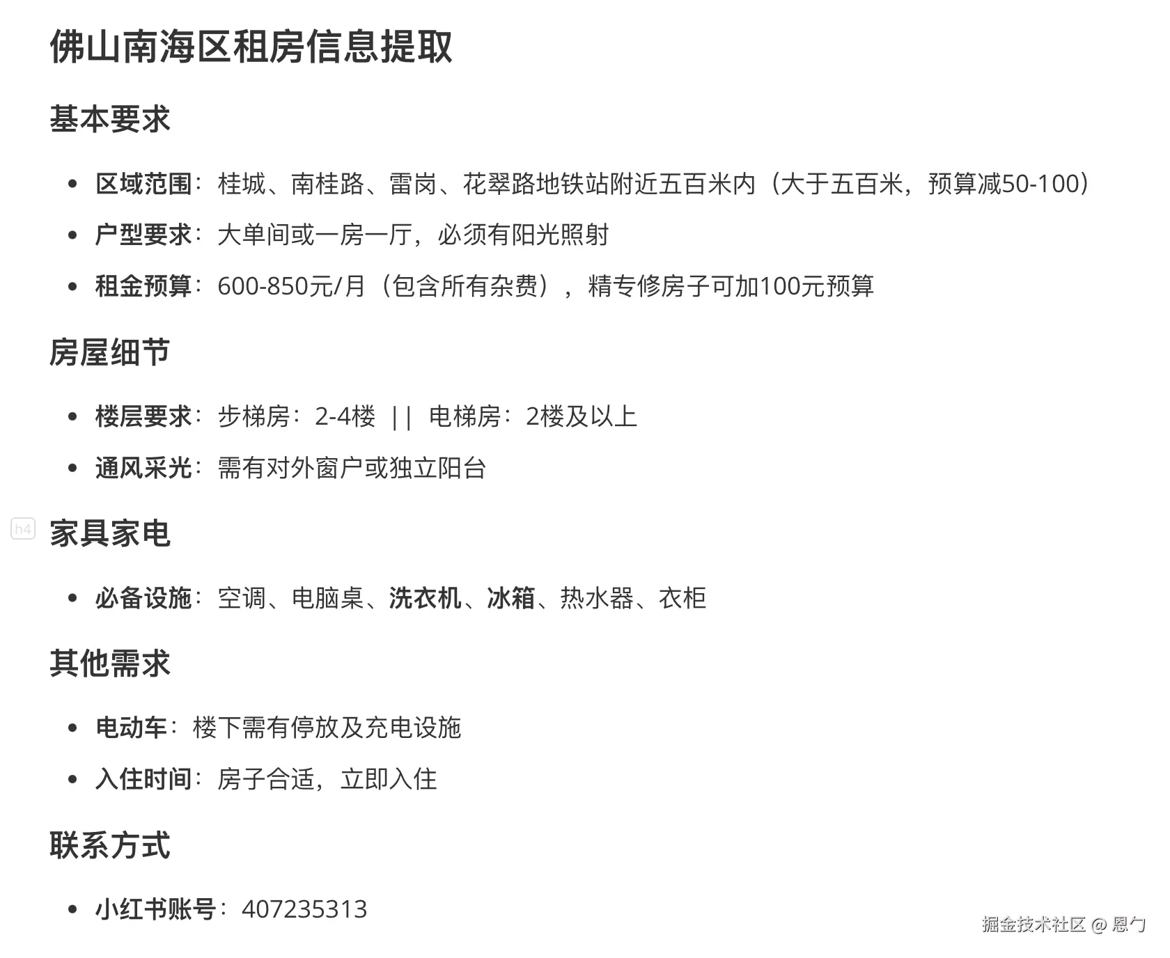 恩勹于2025-04-06 22:34发布的图片