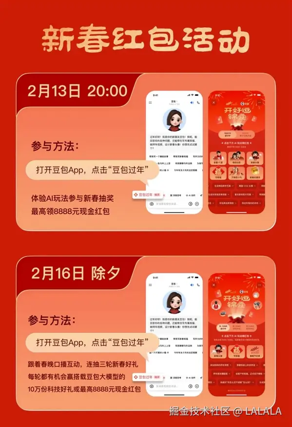 LALALA于2026-02-10 14:39发布的图片