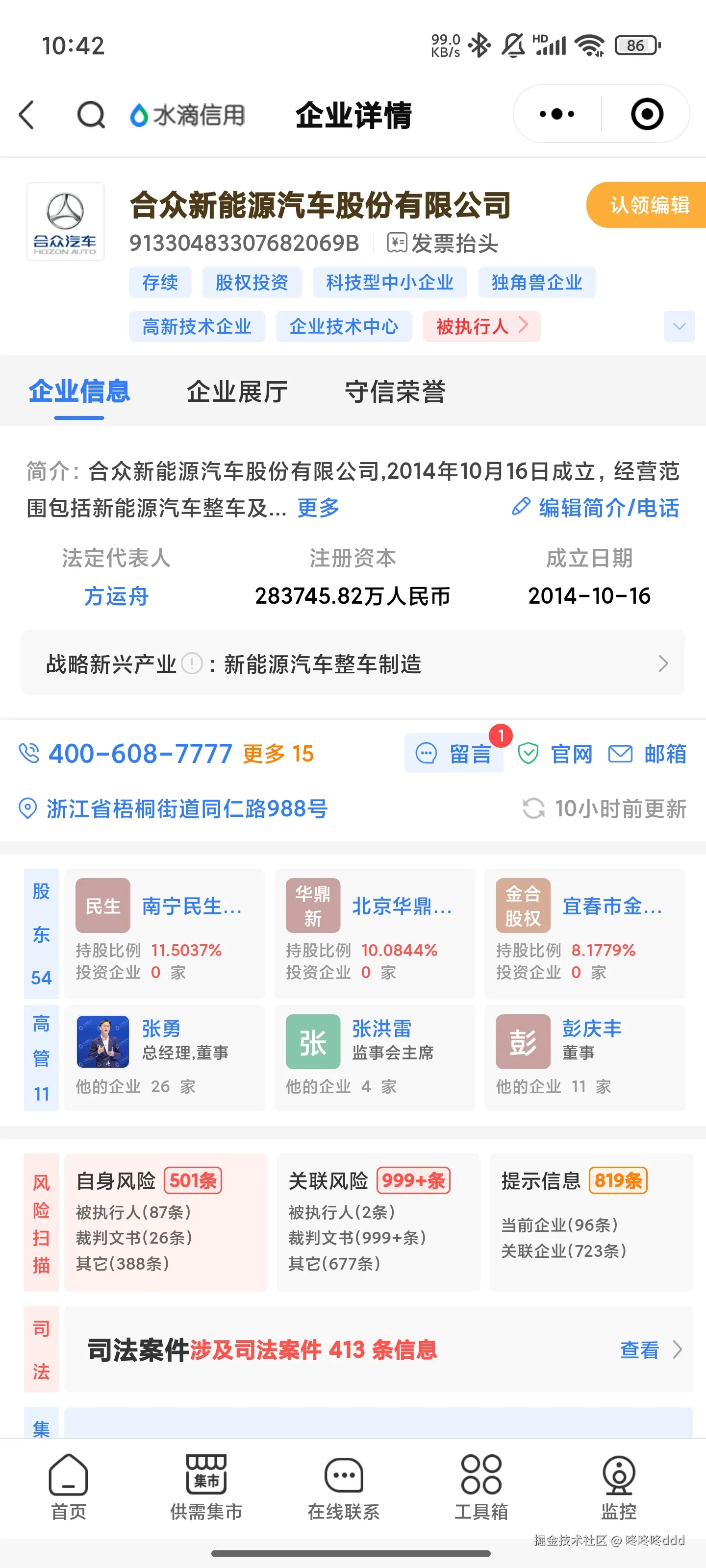 咚咚咚ddd于2025-05-14 10:56发布的图片