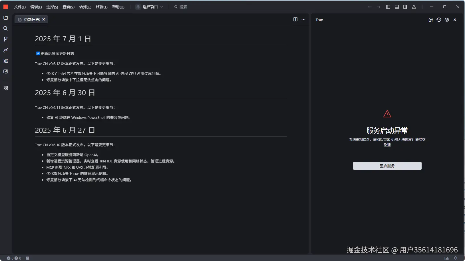 用户35614181696于2025-07-05 16:36发布的图片
