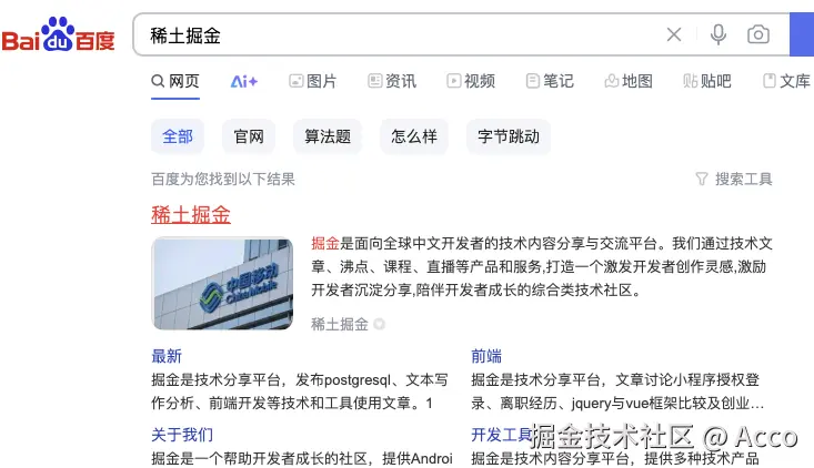 Acco于2025-05-26 16:18发布的图片