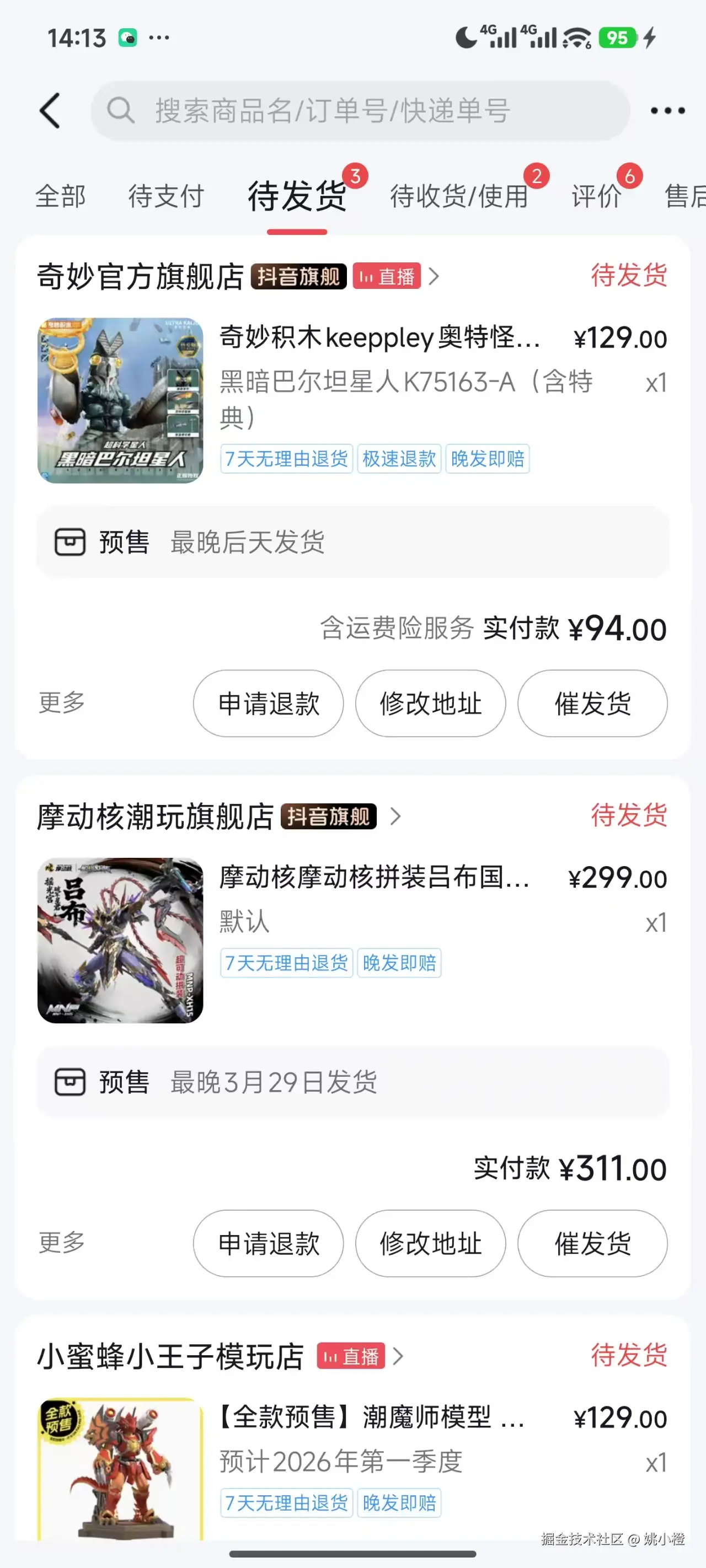 姚小橙于2026-01-23 14:18发布的图片