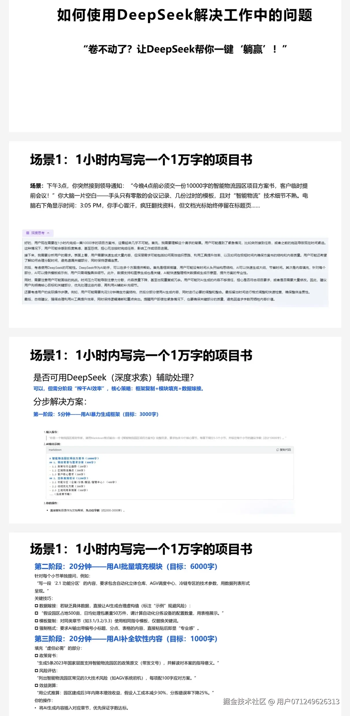 用户071249626313于2025-03-13 08:37发布的图片
