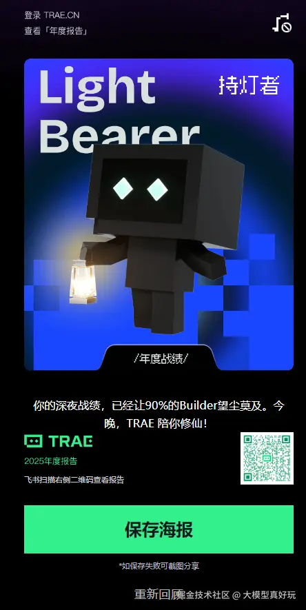 大模型真好玩于2025-12-29 09:49发布的图片