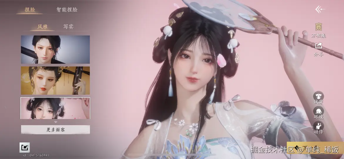 单纯_稀饭于2025-01-21 00:04发布的图片