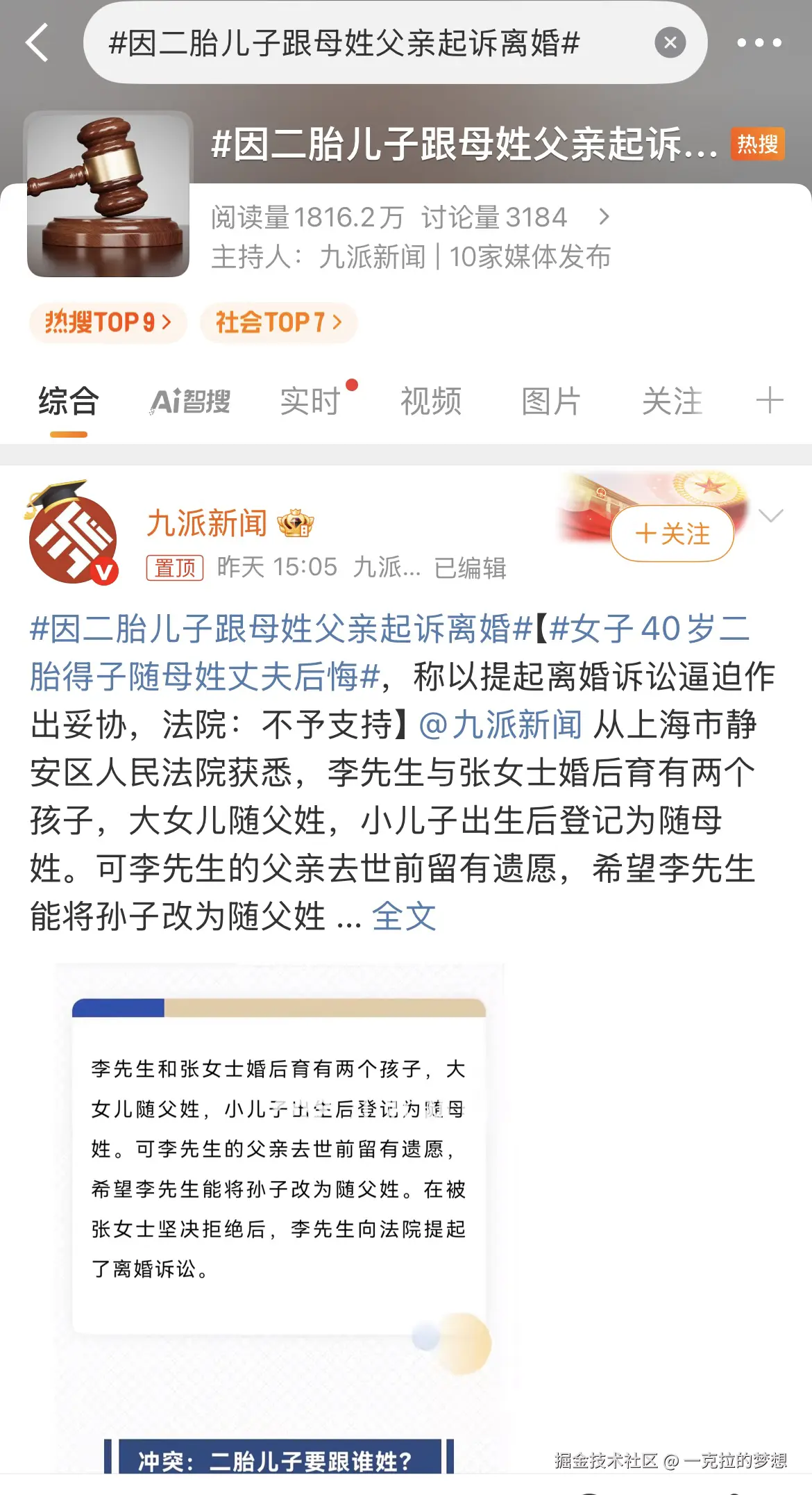 一克拉的梦想于2025-08-22 08:09发布的图片