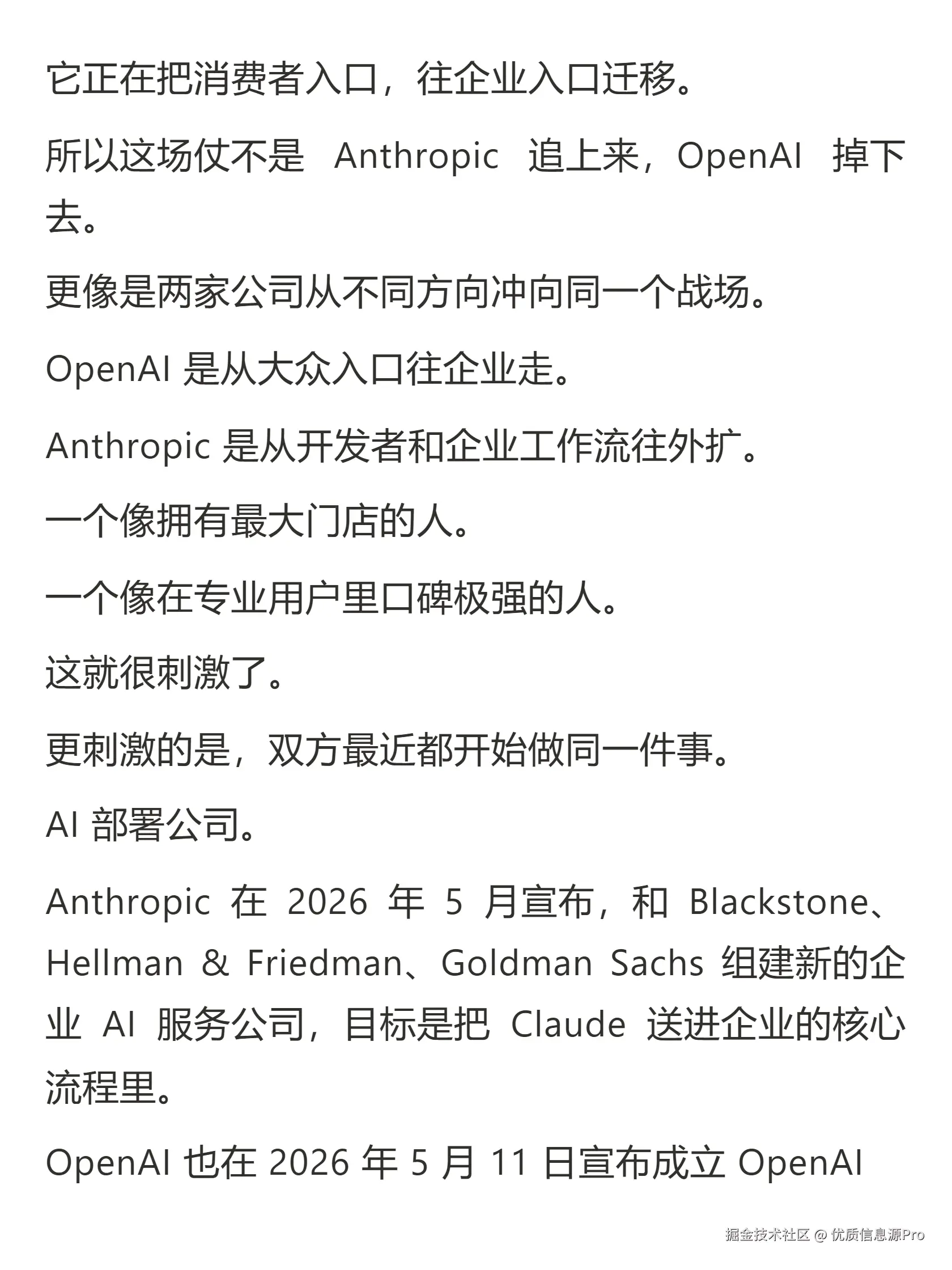 优质信息源Pro于2026-05-12 16:29发布的图片