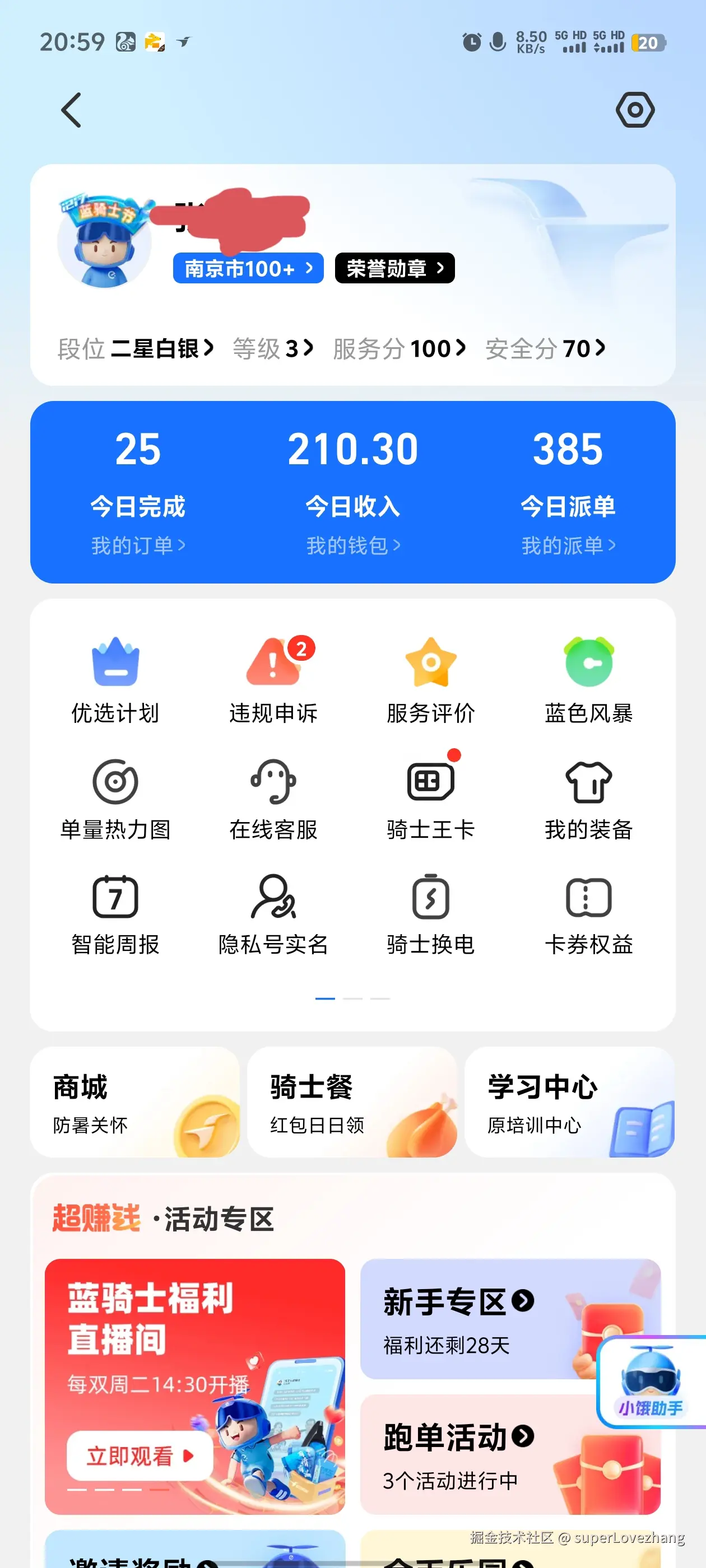 superLovezhang于2025-07-28 10:25发布的图片