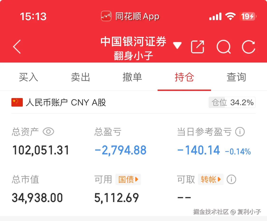 复利小子于2025-06-03 15:23发布的图片