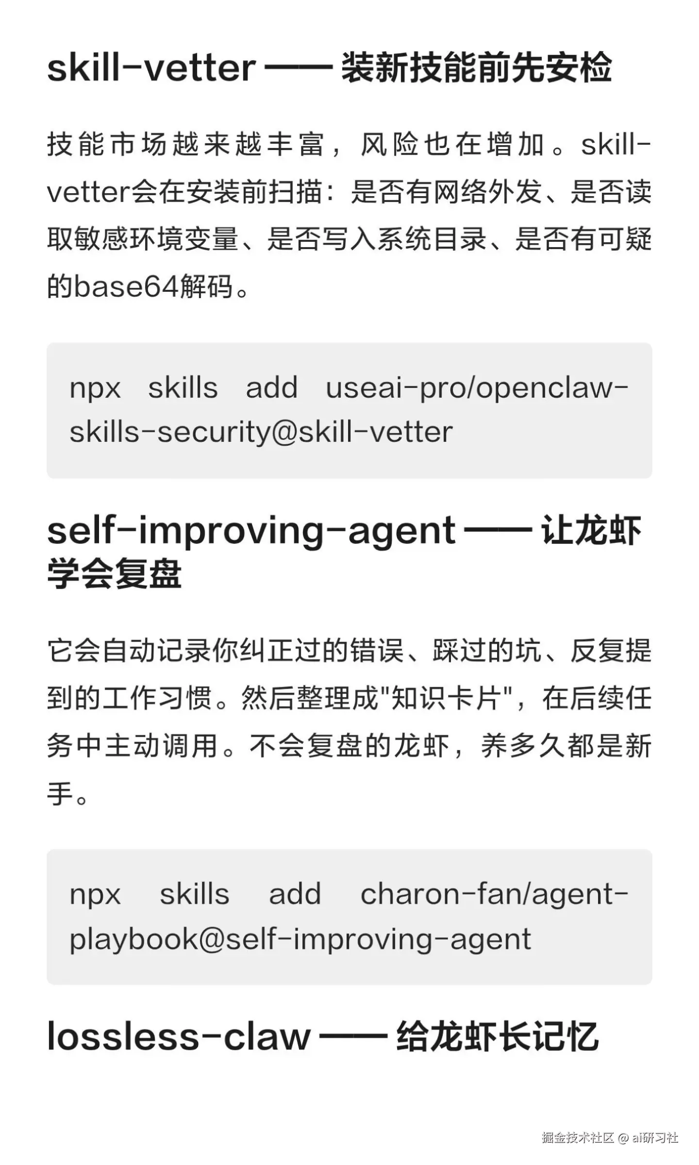 ai研习社于2026-03-25 23:45发布的图片