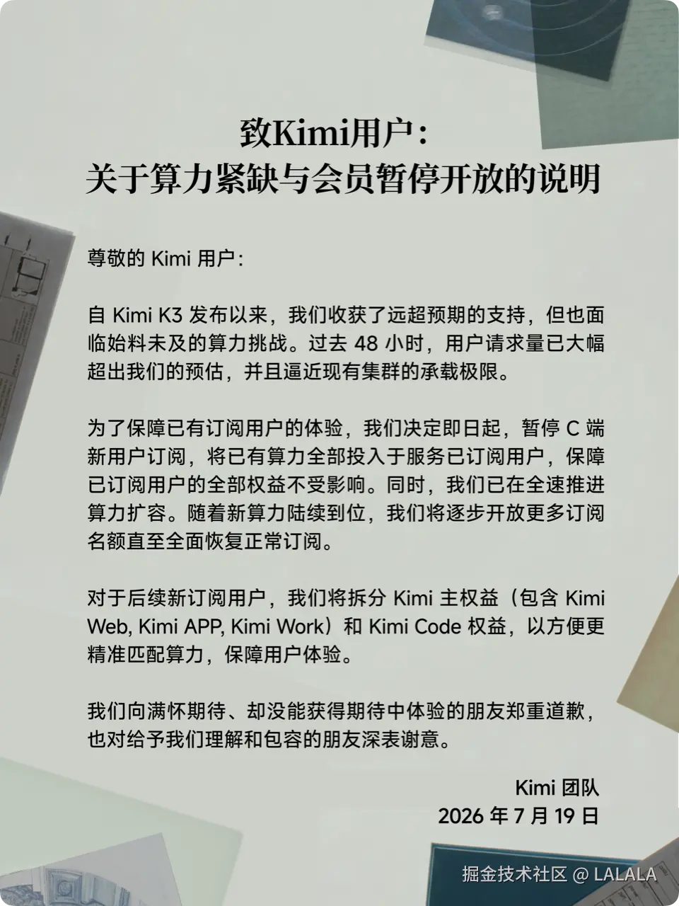 LALALA于2026-07-20 06:49发布的图片