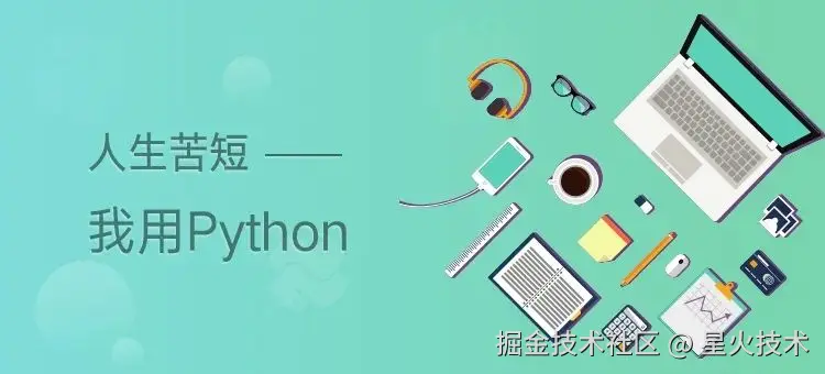 Python