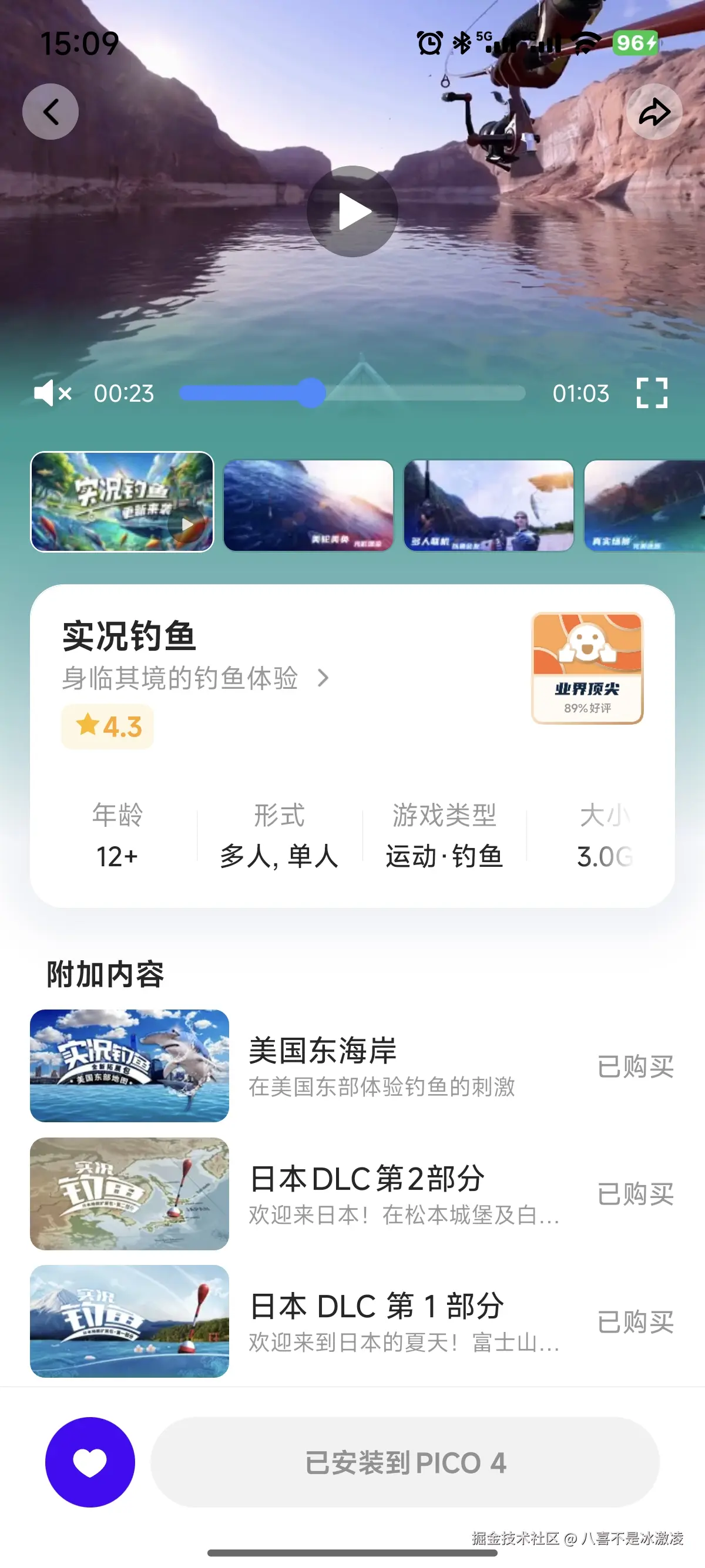 八喜不是冰激凌于2025-06-24 15:11发布的图片