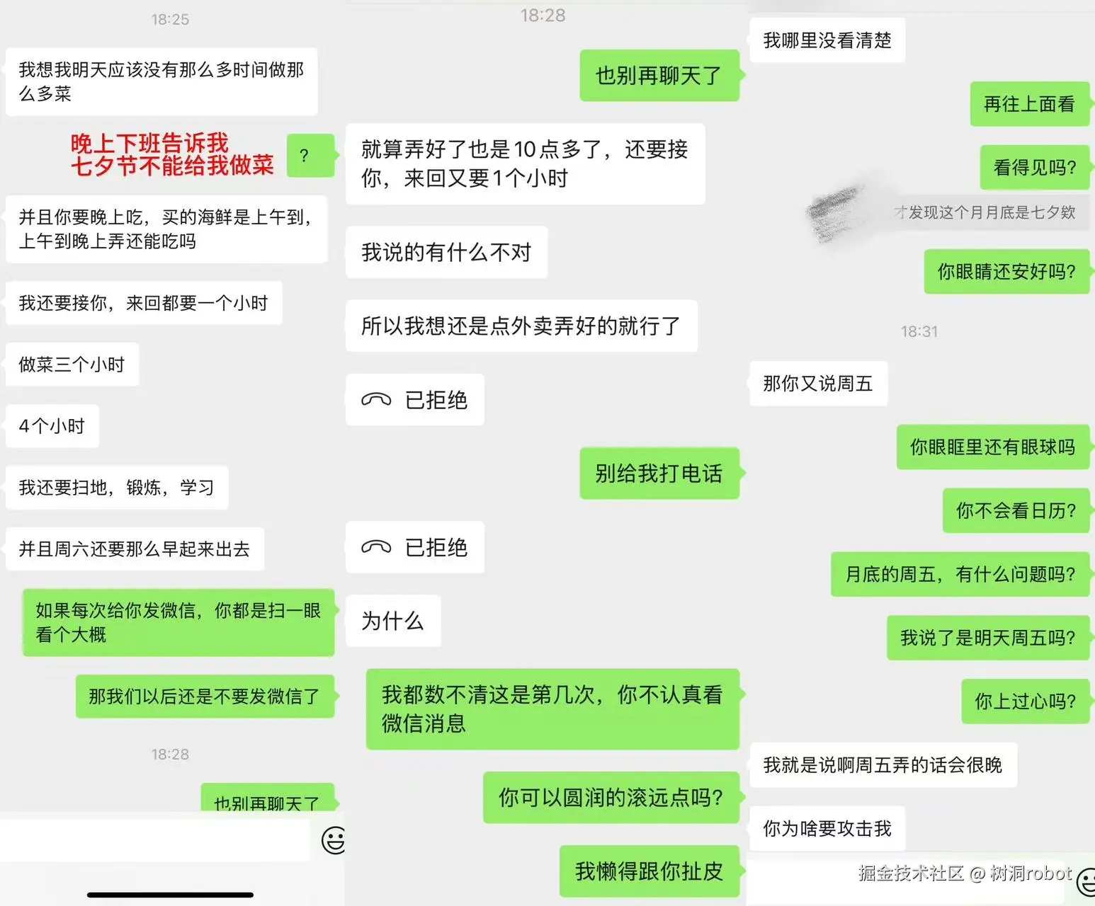 树洞robot于2025-08-15 00:55发布的图片