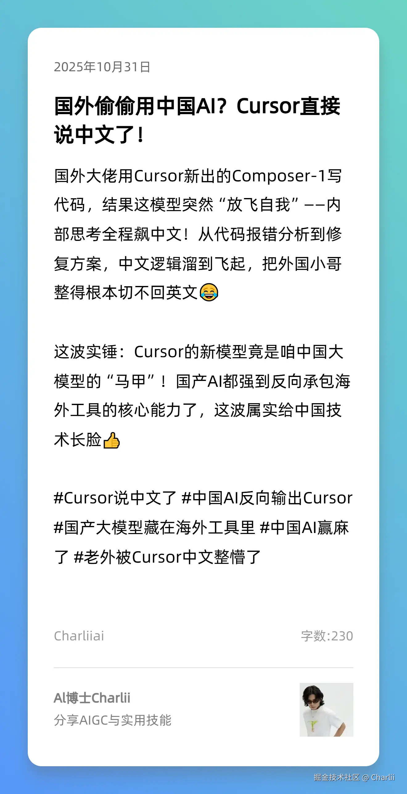 Charlii于2025-10-31 18:57发布的图片