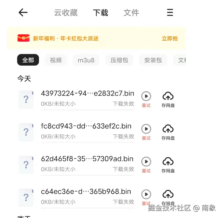 南象于2024-12-31 14:34发布的图片
