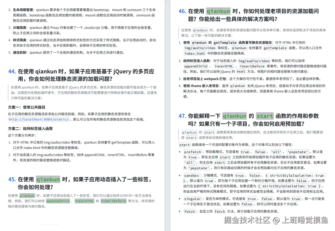 上班睡觉摸鱼于2024-10-15 14:18发布的图片