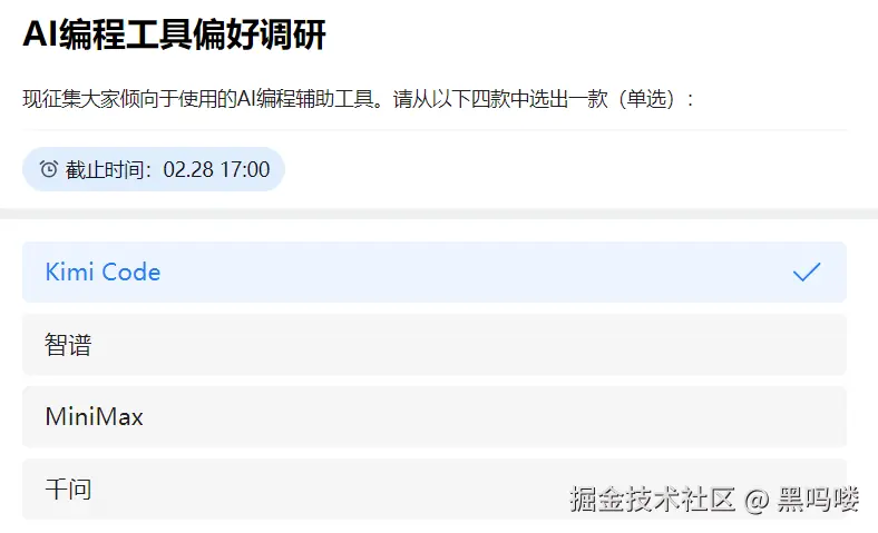 黑吗喽于2026-02-28 13:51发布的图片
