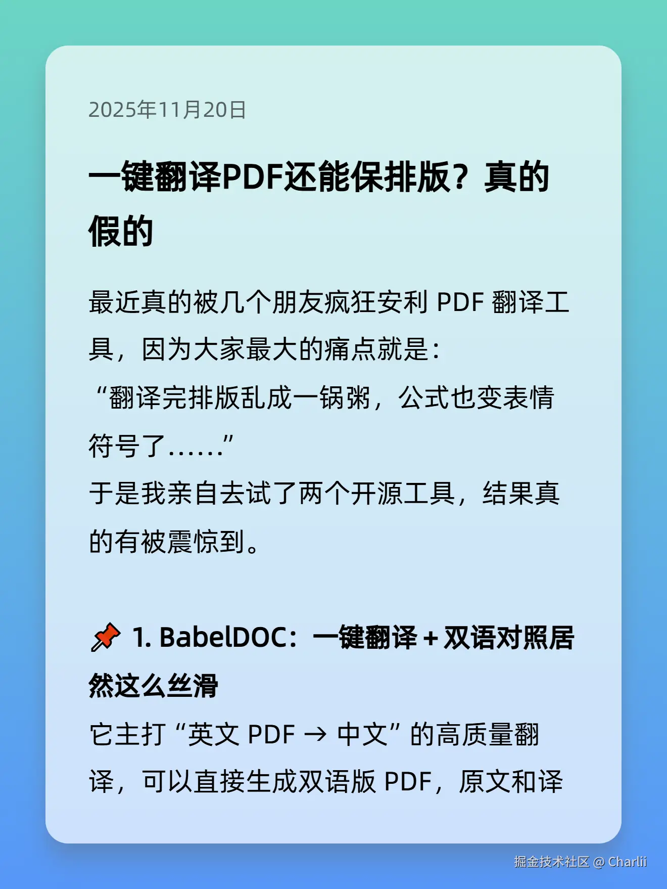 Charlii于2025-11-22 22:53发布的图片