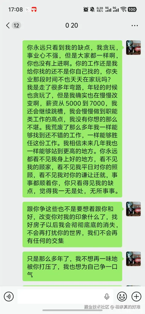 相亲真的好难于2026-04-08 10:03发布的图片