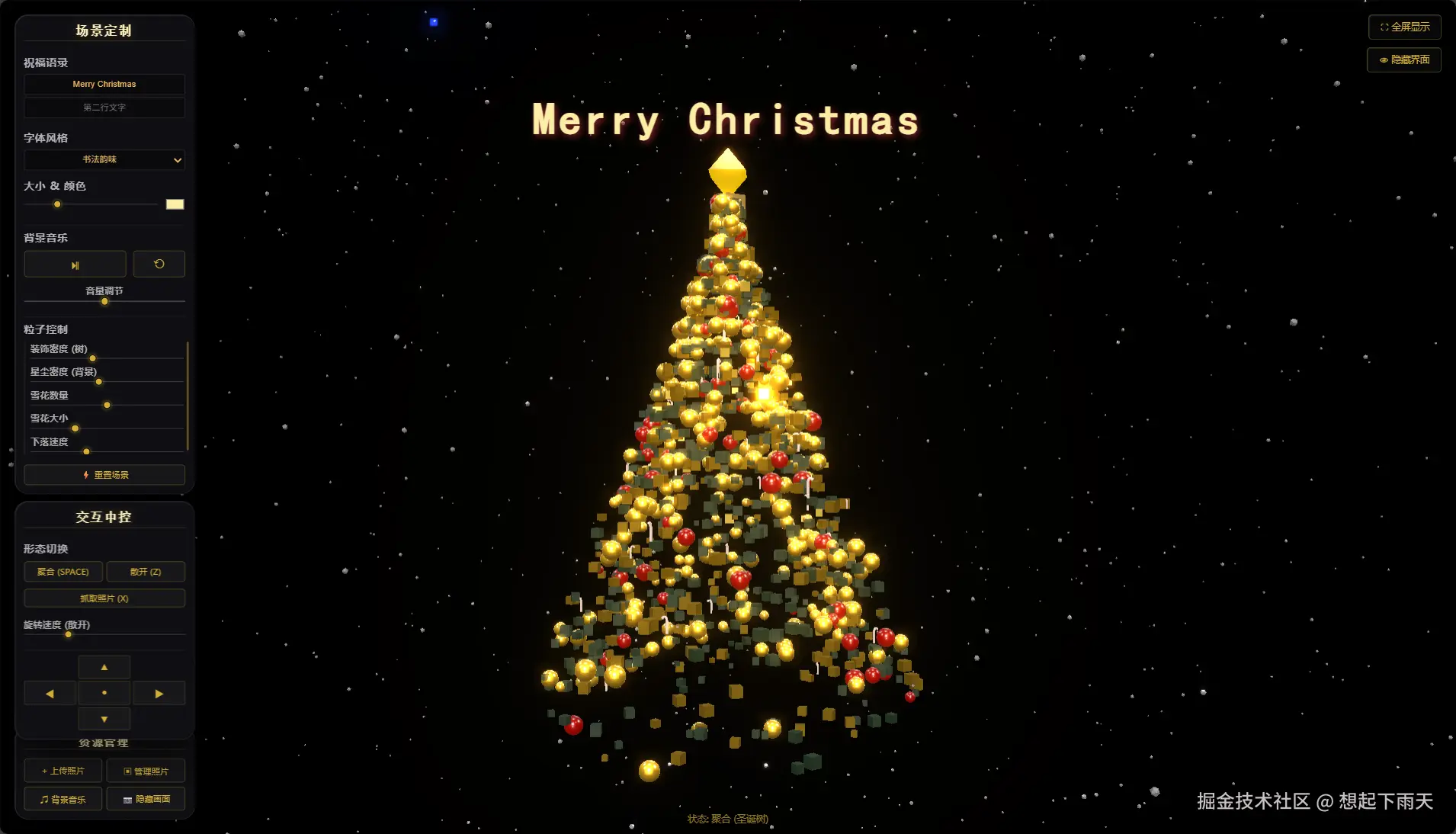 想起下雨天于2025-12-24 10:13发布的图片