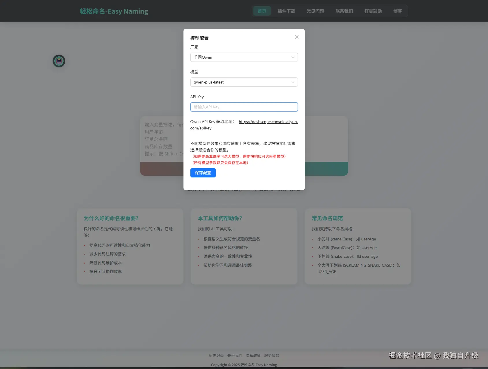 我独自升级于2025-08-05 22:18发布的图片