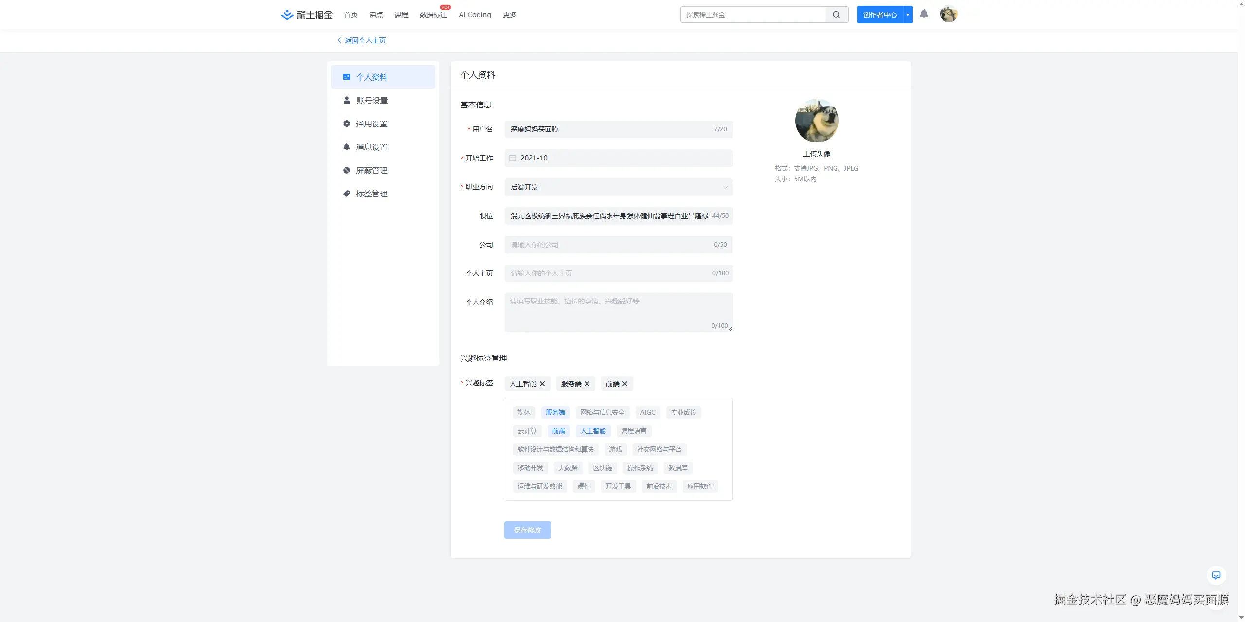 恶魔妈妈买面膜于2026-04-01 16:23发布的图片