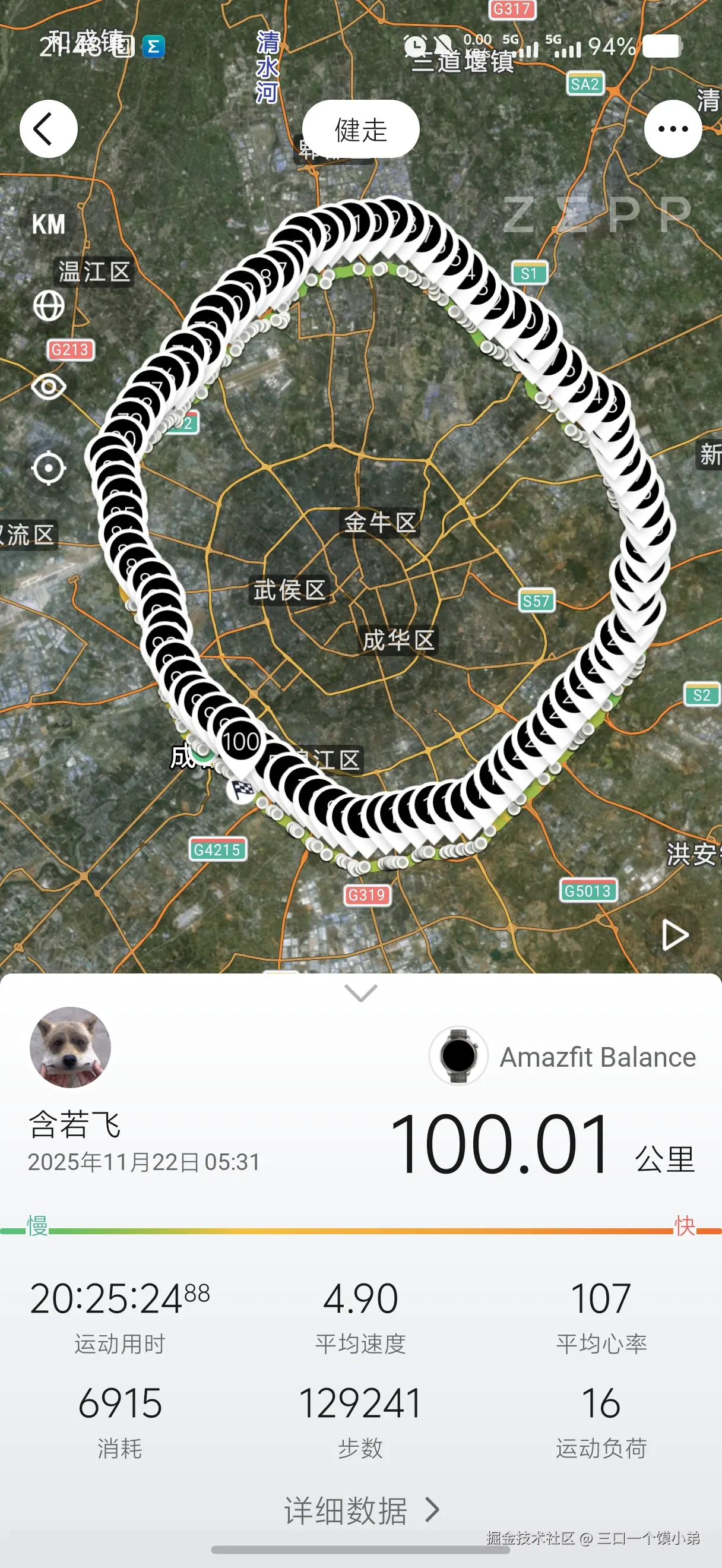 三口一个馍小弟于2025-11-24 09:15发布的图片