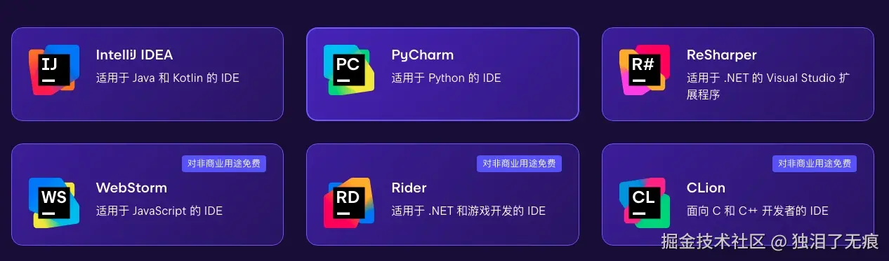 JetBrains